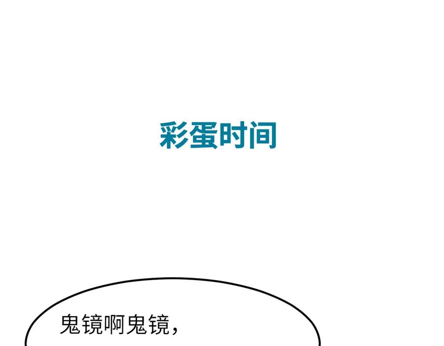 全球诡异时代 第37话 击退鬼潮！ 第128页