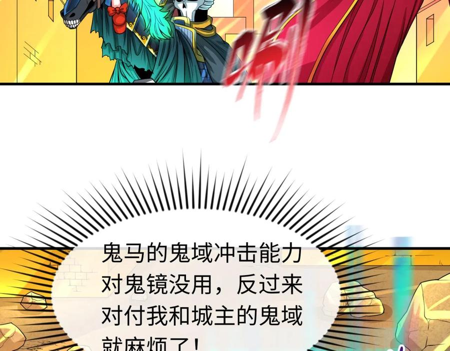 全球诡异时代 第37话 击退鬼潮！ 第12页