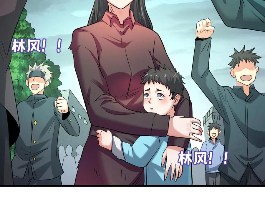 全球诡异时代 第37话 击退鬼潮！ 第123页