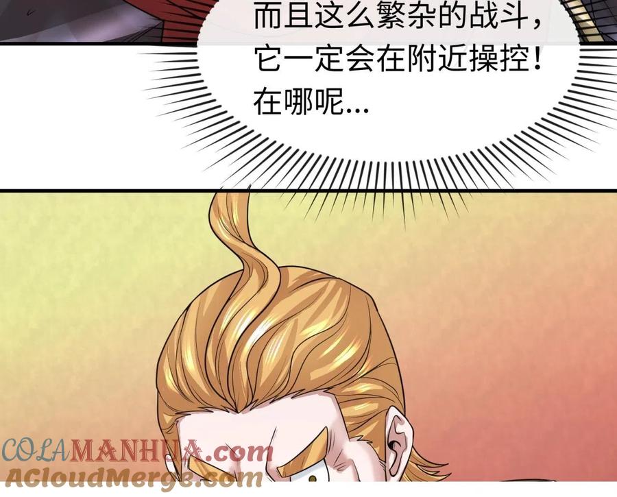 全球诡异时代 第37话 击退鬼潮！ 第57页