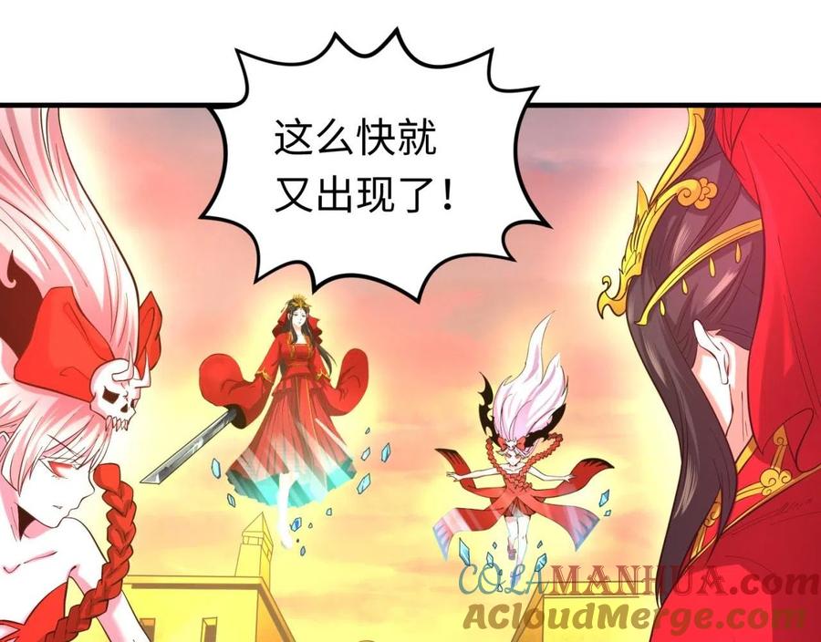 全球诡异时代 第37话 击退鬼潮！ 第25页