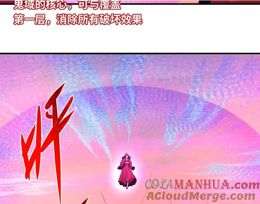 全球诡异时代 第37话 击退鬼潮！ 第93页