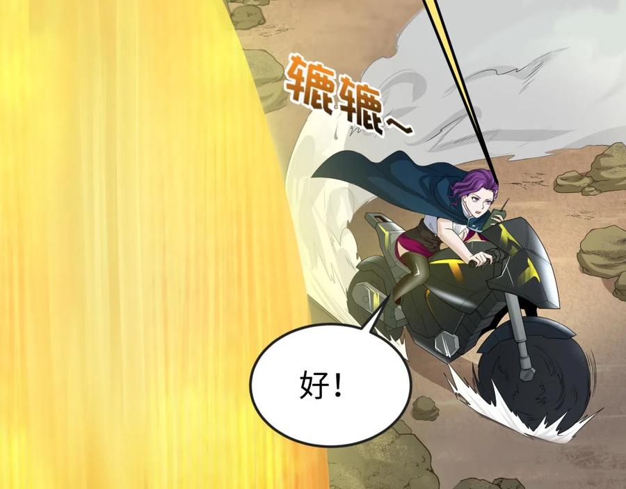 全球诡异时代 第37话 击退鬼潮！ 第15页
