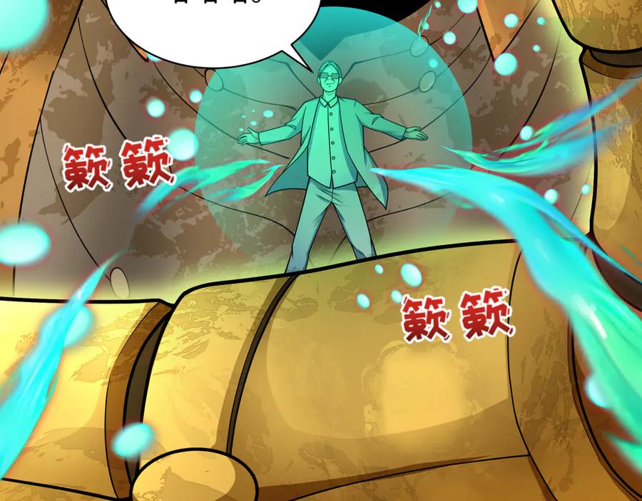 全球诡异时代 第364话 高丽篇-魔罗化身！ 第28页