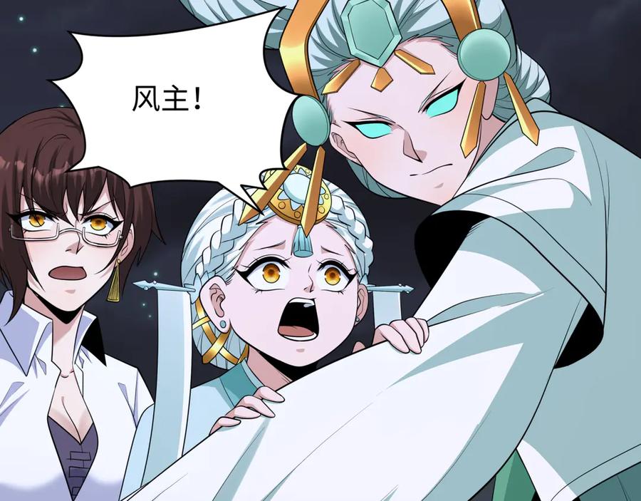 全球诡异时代 第364话 高丽篇-魔罗化身！ 第148页