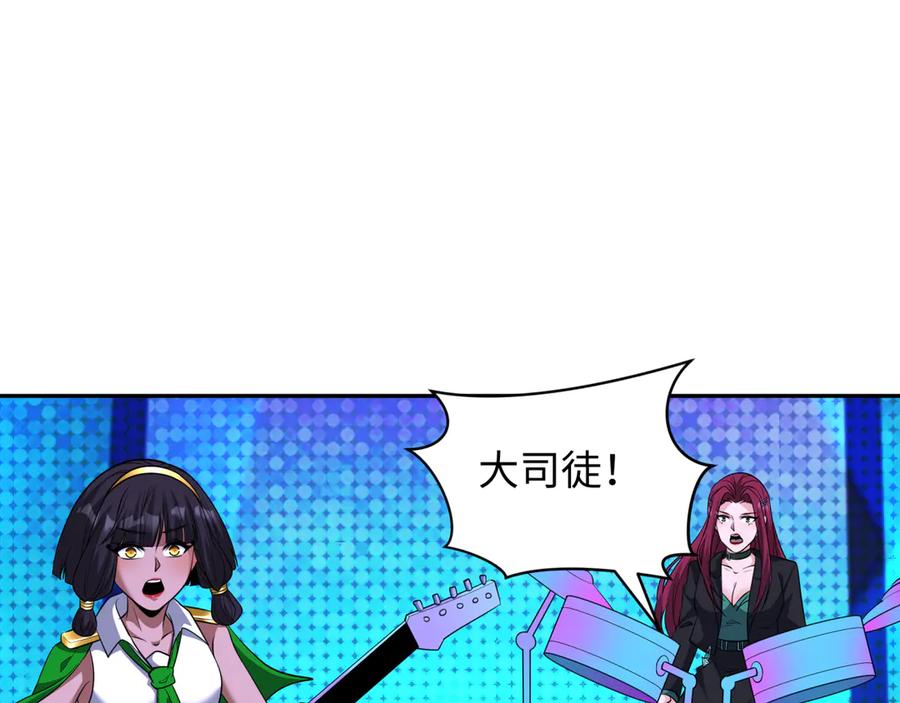 全球诡异时代 第364话 高丽篇-魔罗化身！ 第143页