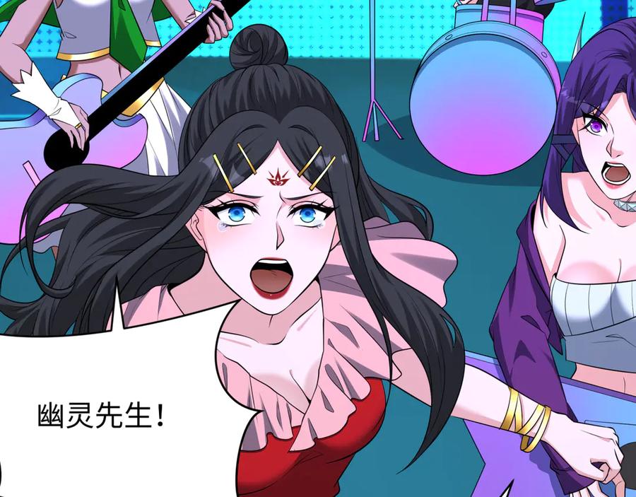 全球诡异时代 第364话 高丽篇-魔罗化身！ 第144页