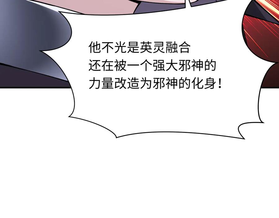 全球诡异时代 第364话 高丽篇-魔罗化身！ 第68页