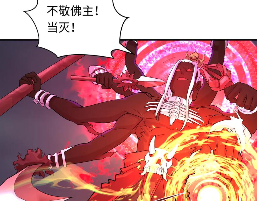 全球诡异时代 第364话 高丽篇-魔罗化身！ 第88页