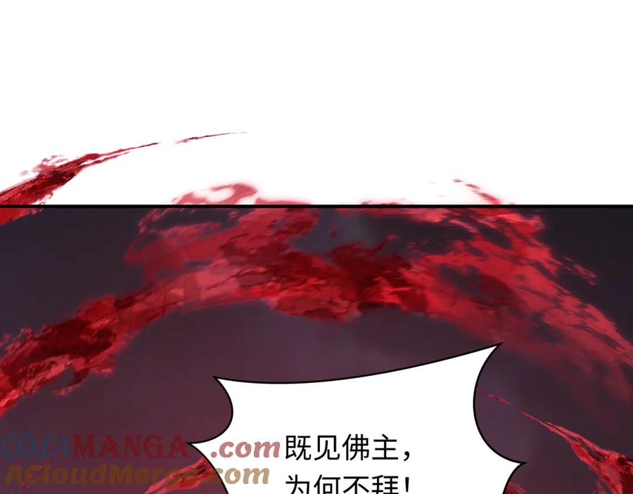 全球诡异时代 第364话 高丽篇-魔罗化身！ 第77页