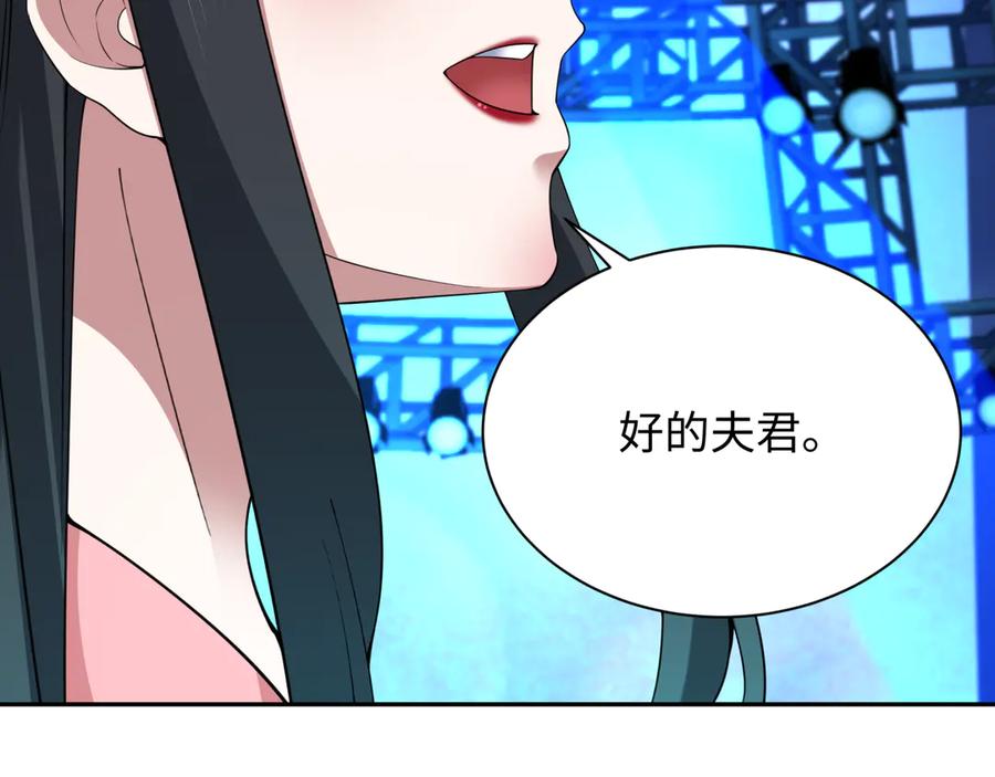 全球诡异时代 第364话 高丽篇-魔罗化身！ 第200页