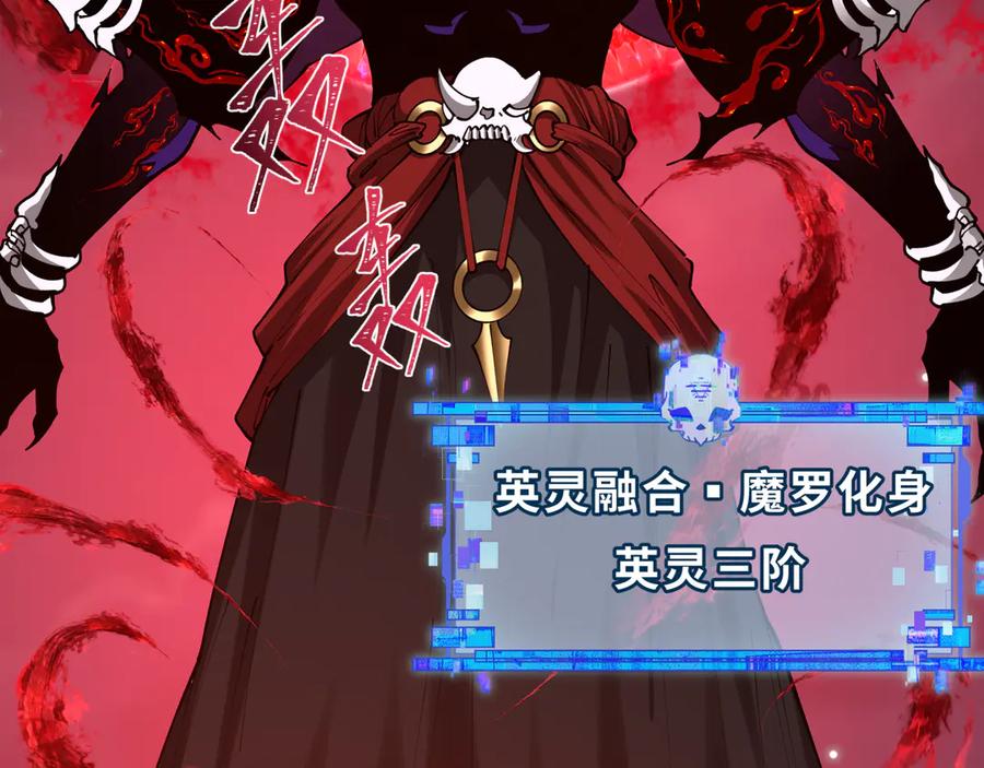 全球诡异时代 第364话 高丽篇-魔罗化身！ 第79页