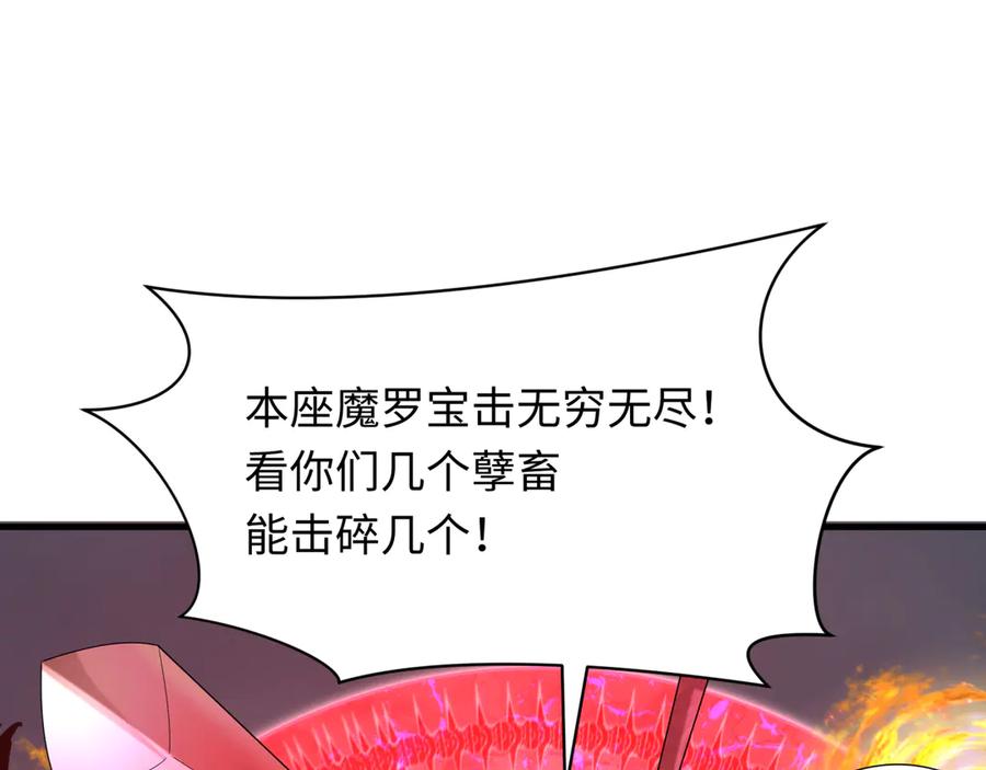 全球诡异时代 第364话 高丽篇-魔罗化身！ 第104页