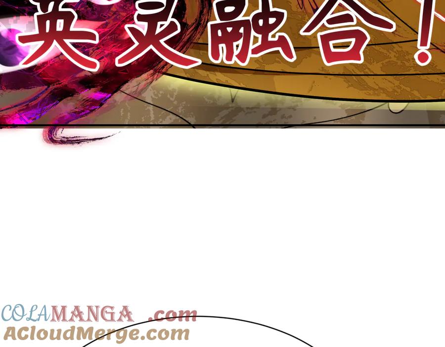 全球诡异时代 第364话 高丽篇-魔罗化身！ 第41页