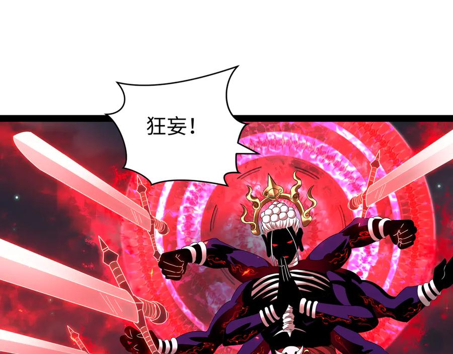 全球诡异时代 第364话 高丽篇-魔罗化身！ 第202页