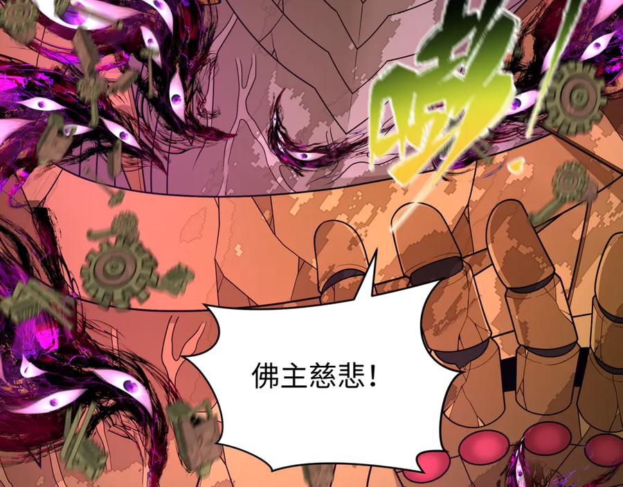 全球诡异时代 第364话 高丽篇-魔罗化身！ 第63页