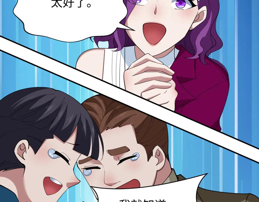 全球诡异时代 第364话 高丽篇-魔罗化身！ 第183页