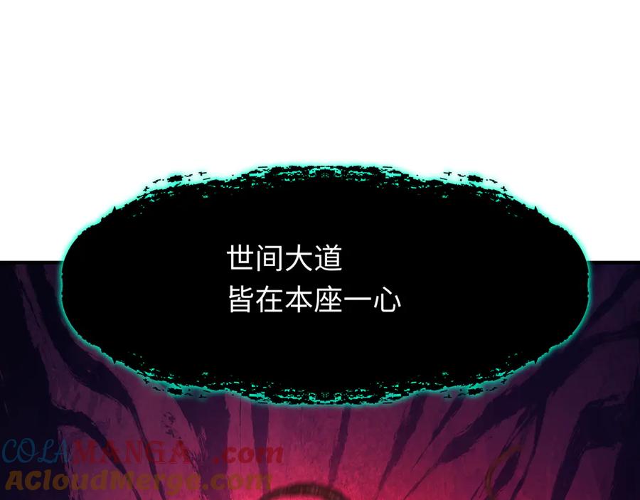全球诡异时代 第364话 高丽篇-魔罗化身！ 第69页