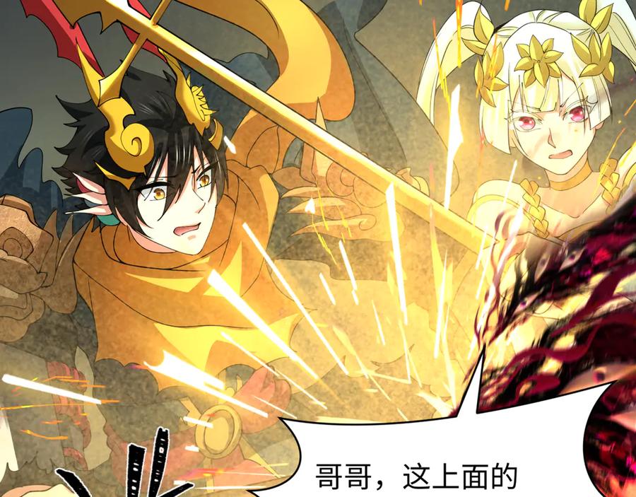 全球诡异时代 第364话 高丽篇-魔罗化身！ 第96页
