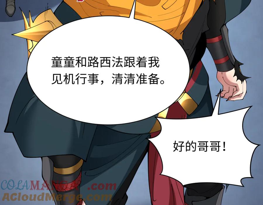 全球诡异时代 第364话 高丽篇-魔罗化身！ 第197页