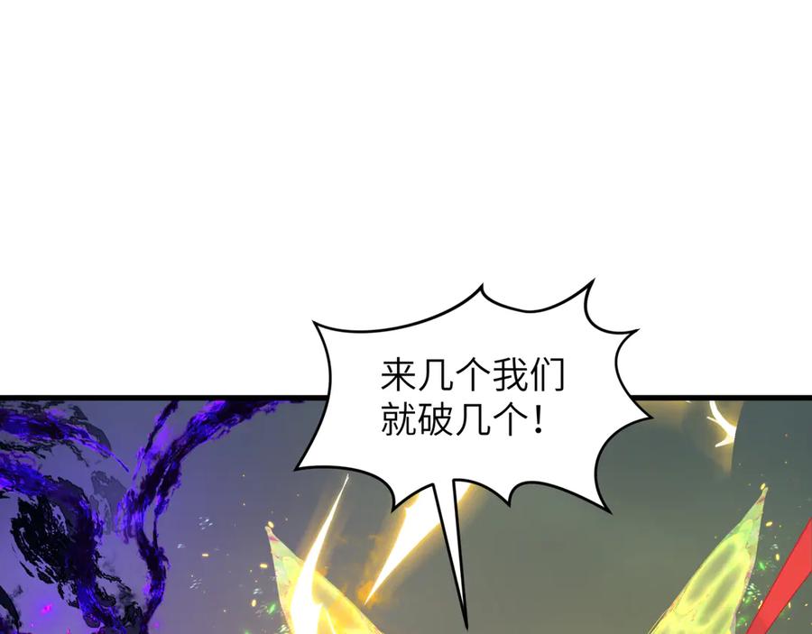 全球诡异时代 第364话 高丽篇-魔罗化身！ 第111页