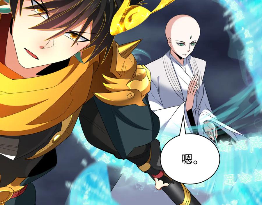 全球诡异时代 第364话 高丽篇-魔罗化身！ 第43页