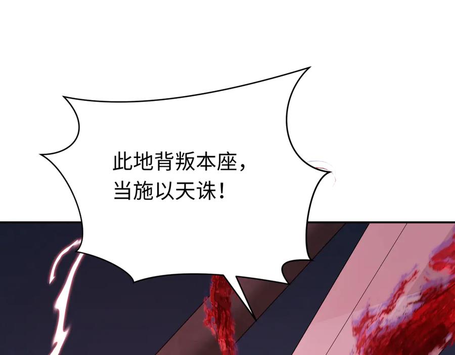 全球诡异时代 第364话 高丽篇-魔罗化身！ 第163页