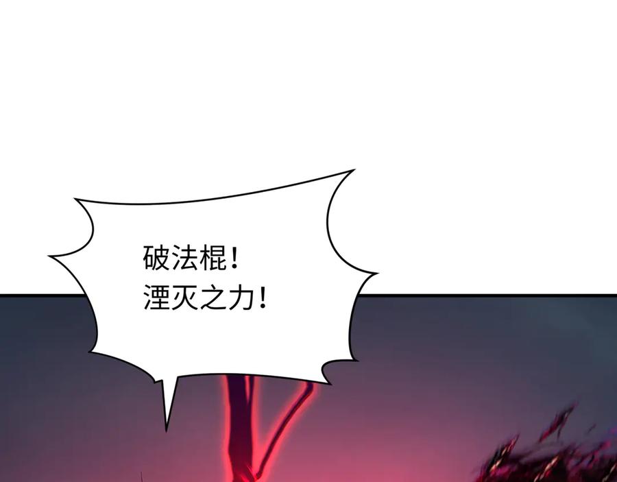 全球诡异时代 第364话 高丽篇-魔罗化身！ 第99页