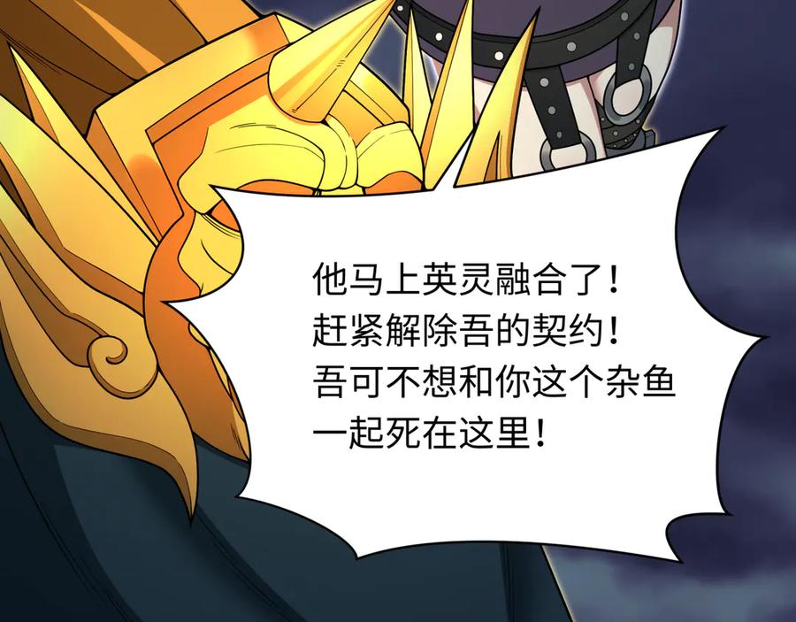 全球诡异时代 第364话 高丽篇-魔罗化身！ 第48页