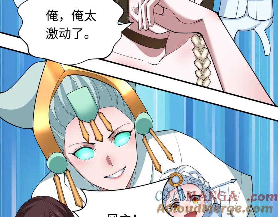 全球诡异时代 第364话 高丽篇-魔罗化身！ 第185页