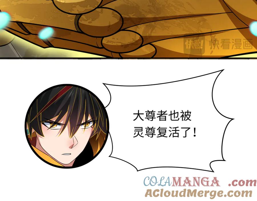 全球诡异时代 第364话 高丽篇-魔罗化身！ 第29页