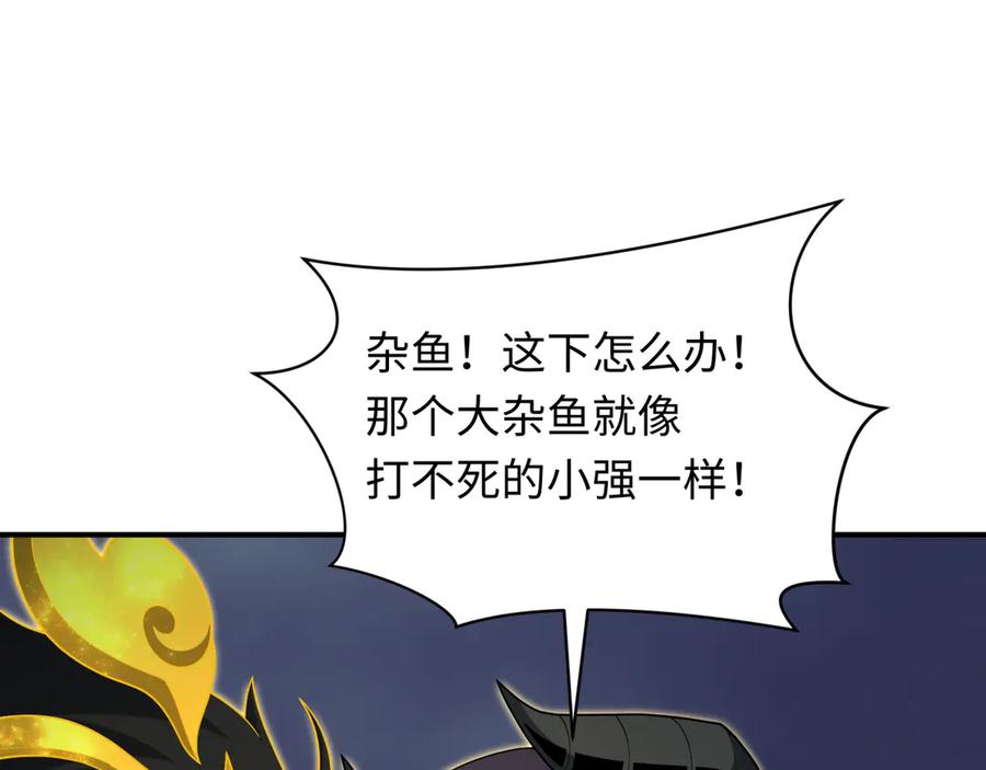 全球诡异时代 第364话 高丽篇-魔罗化身！ 第46页