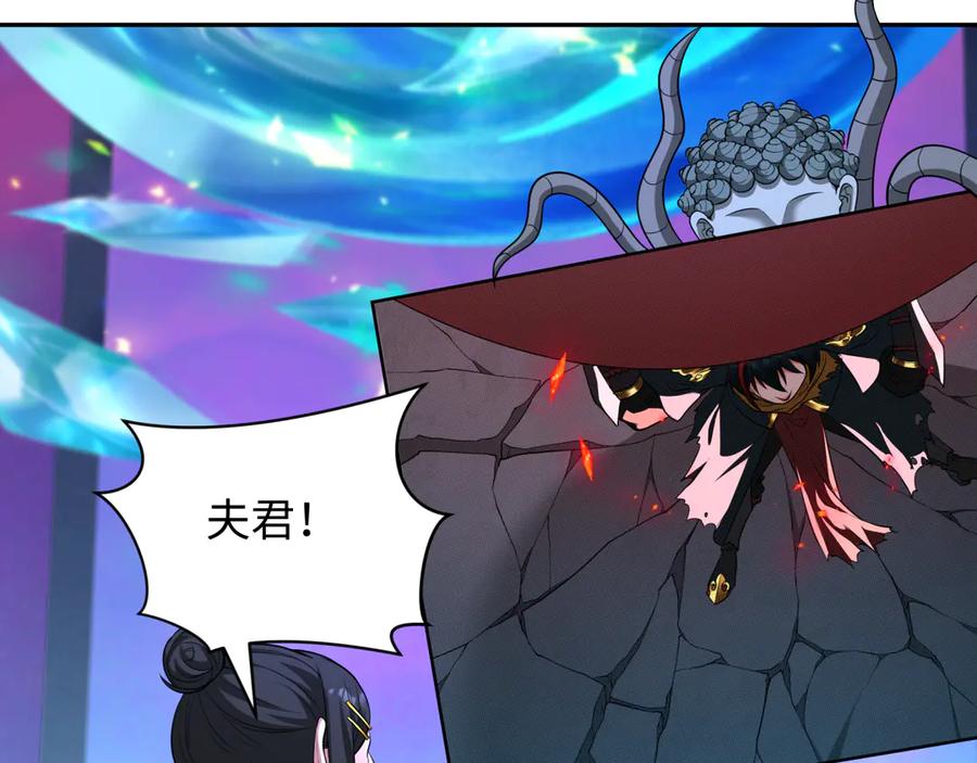 全球诡异时代 第364话 高丽篇-魔罗化身！ 第178页