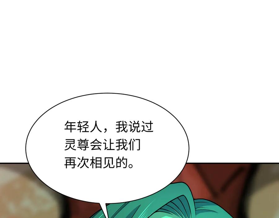 全球诡异时代 第364话 高丽篇-魔罗化身！ 第30页