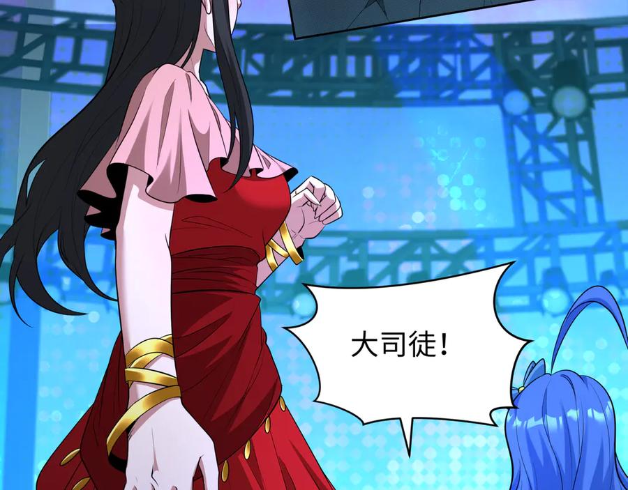 全球诡异时代 第364话 高丽篇-魔罗化身！ 第179页