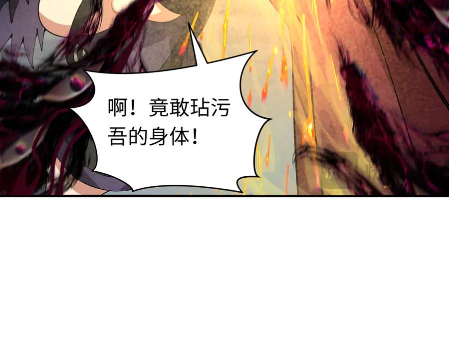 全球诡异时代 第364话 高丽篇-魔罗化身！ 第98页