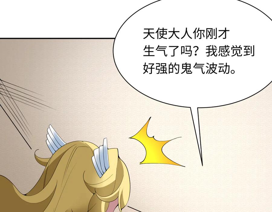 全球诡异时代 第364话 高丽篇-魔罗化身！ 第187页