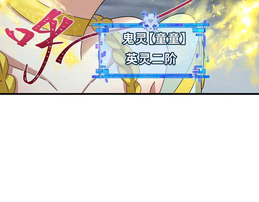 全球诡异时代 第364话 高丽篇-魔罗化身！ 第110页