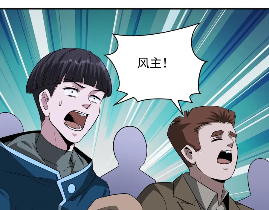 全球诡异时代 第364话 高丽篇-魔罗化身！ 第155页
