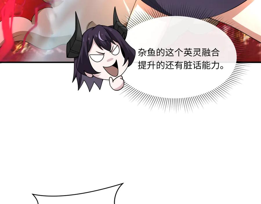 全球诡异时代 第364话 高丽篇-魔罗化身！ 第87页