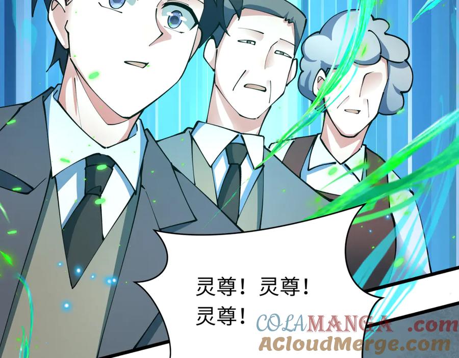 全球诡异时代 第364话 高丽篇-魔罗化身！ 第21页