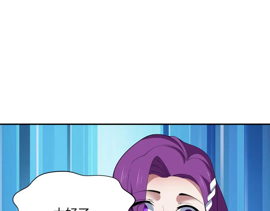 全球诡异时代 第364话 高丽篇-魔罗化身！ 第182页
