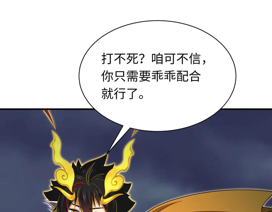 全球诡异时代 第364话 高丽篇-魔罗化身！ 第50页