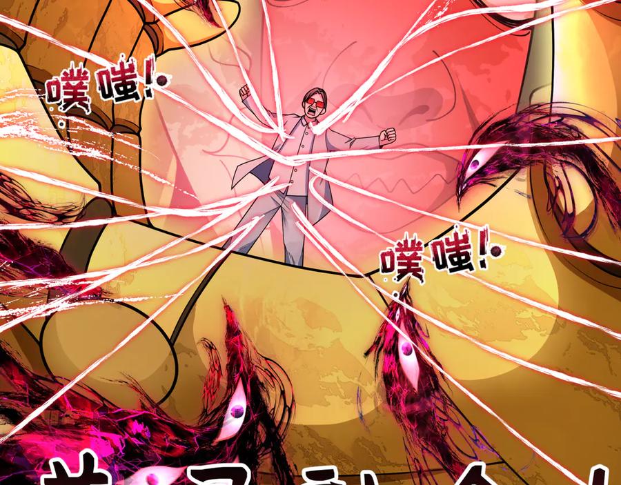 全球诡异时代 第364话 高丽篇-魔罗化身！ 第40页