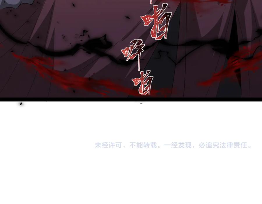 全球诡异时代 第364话 高丽篇-魔罗化身！ 第220页