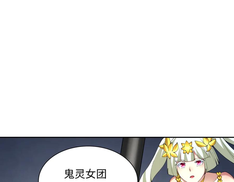 全球诡异时代 第364话 高丽篇-魔罗化身！ 第195页