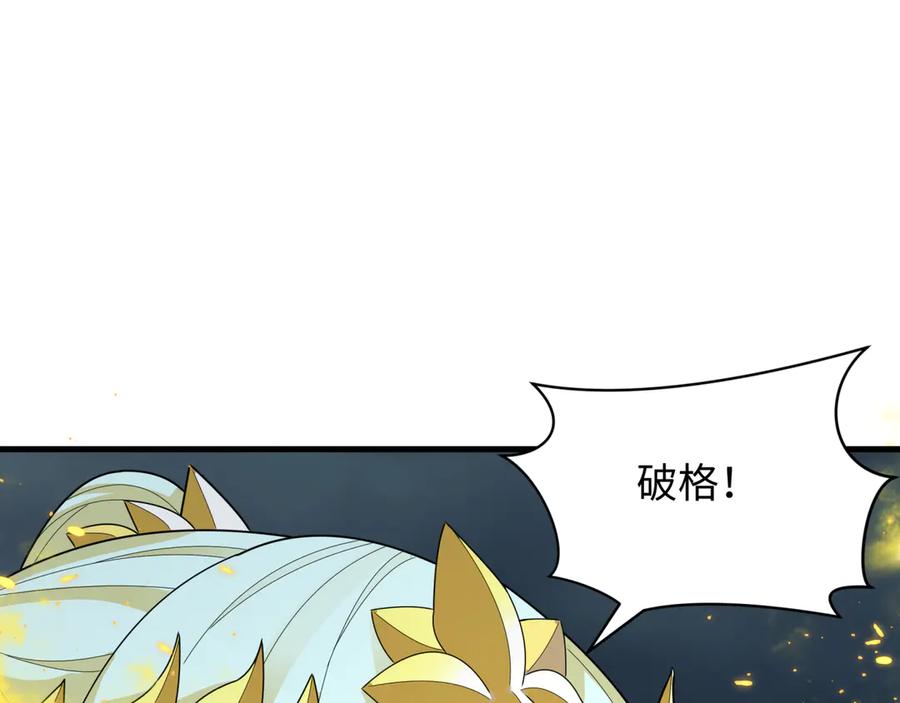 全球诡异时代 第364话 高丽篇-魔罗化身！ 第108页