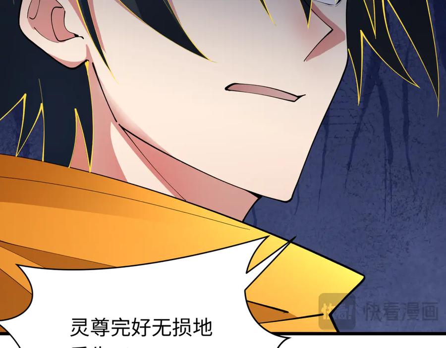 全球诡异时代 第364话 高丽篇-魔罗化身！ 第15页
