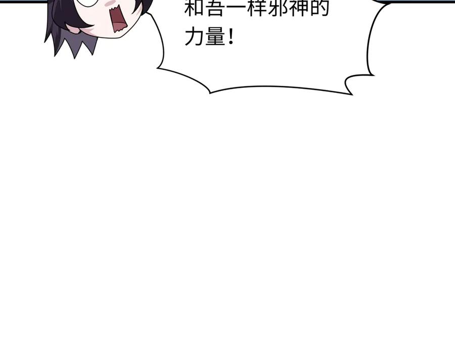 全球诡异时代 第364话 高丽篇-魔罗化身！ 第60页