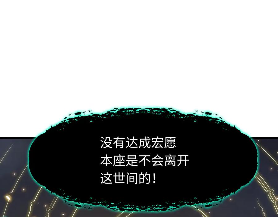 全球诡异时代 第364话 高丽篇-魔罗化身！ 第6页